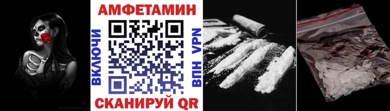 Amphetamine VHQ  mega ССЫЛКА  Балаково 