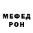 Меф кристаллы Shawn Sanders