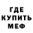 Меф мука Fox Vise