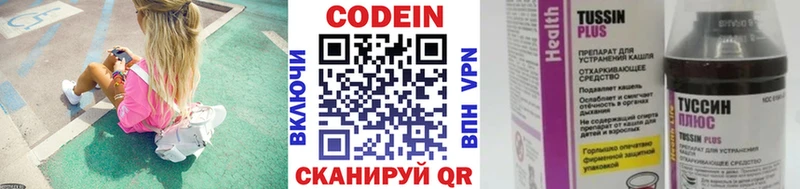 Кодеин Purple Drank  что такое наркотик  Балаково 