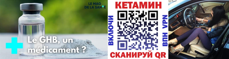 Кетамин ketamine  что такое наркотик  Балаково 