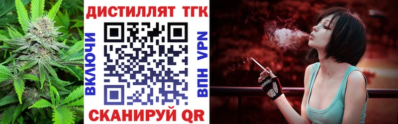 купить  сайты  Балаково  Дистиллят ТГК вейп с тгк 